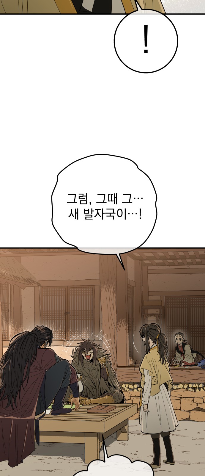 61 페이지