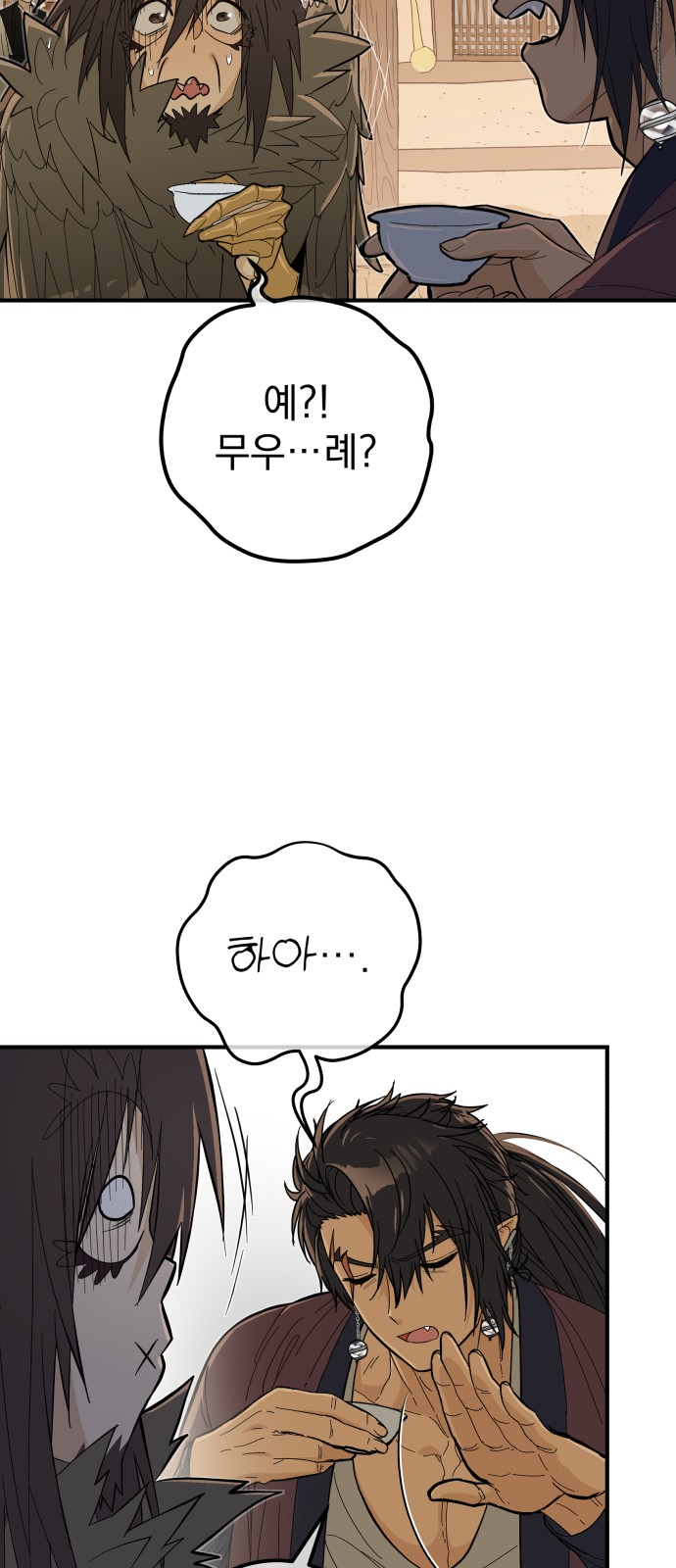 68 페이지