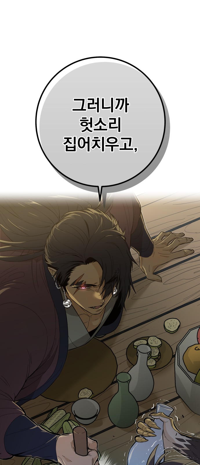 80 페이지