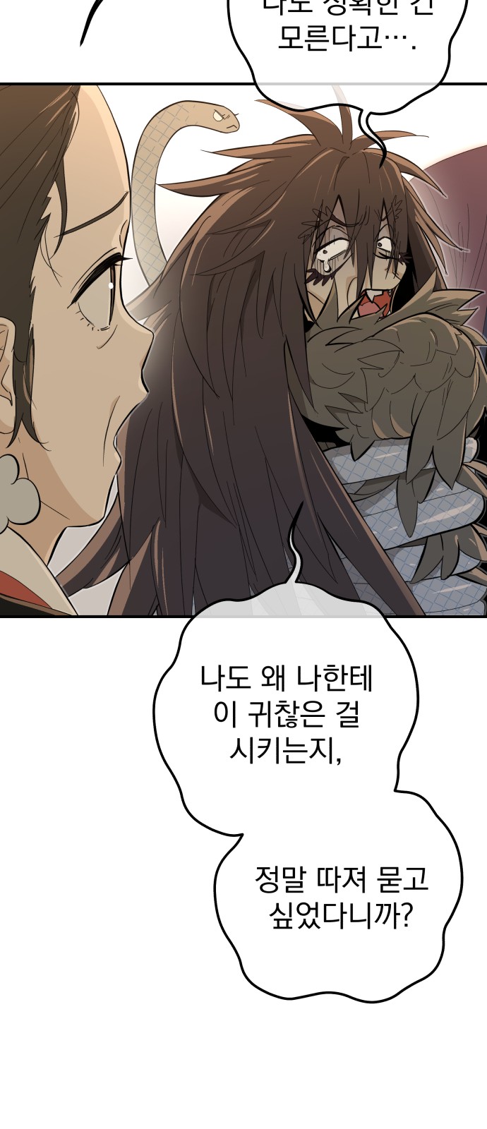 86 페이지