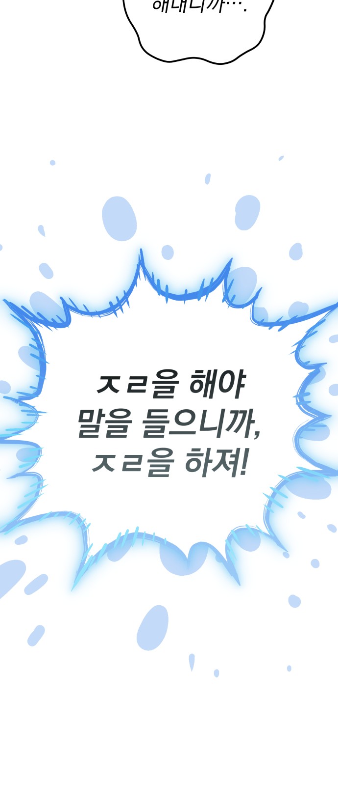 88 페이지