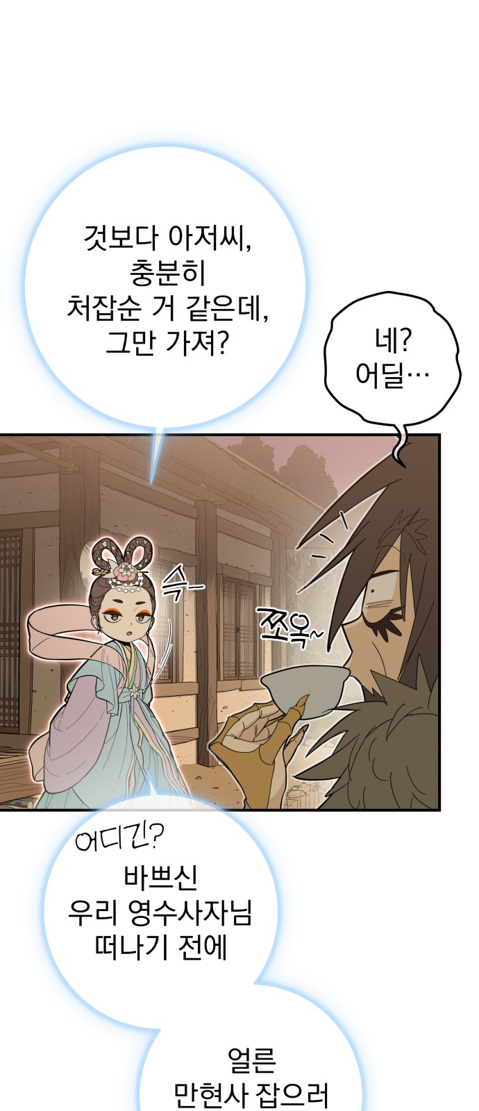 31 페이지