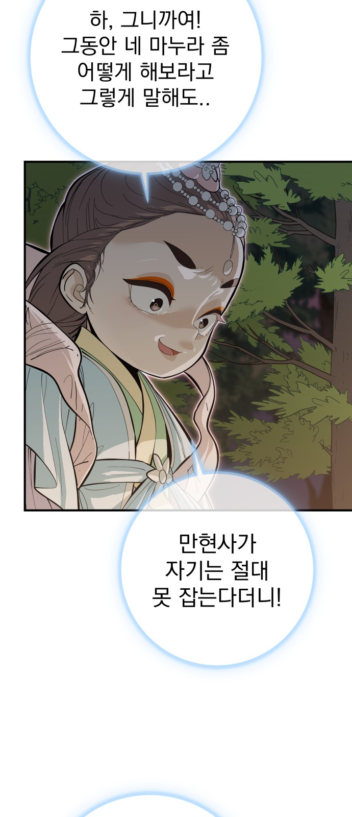 78 페이지