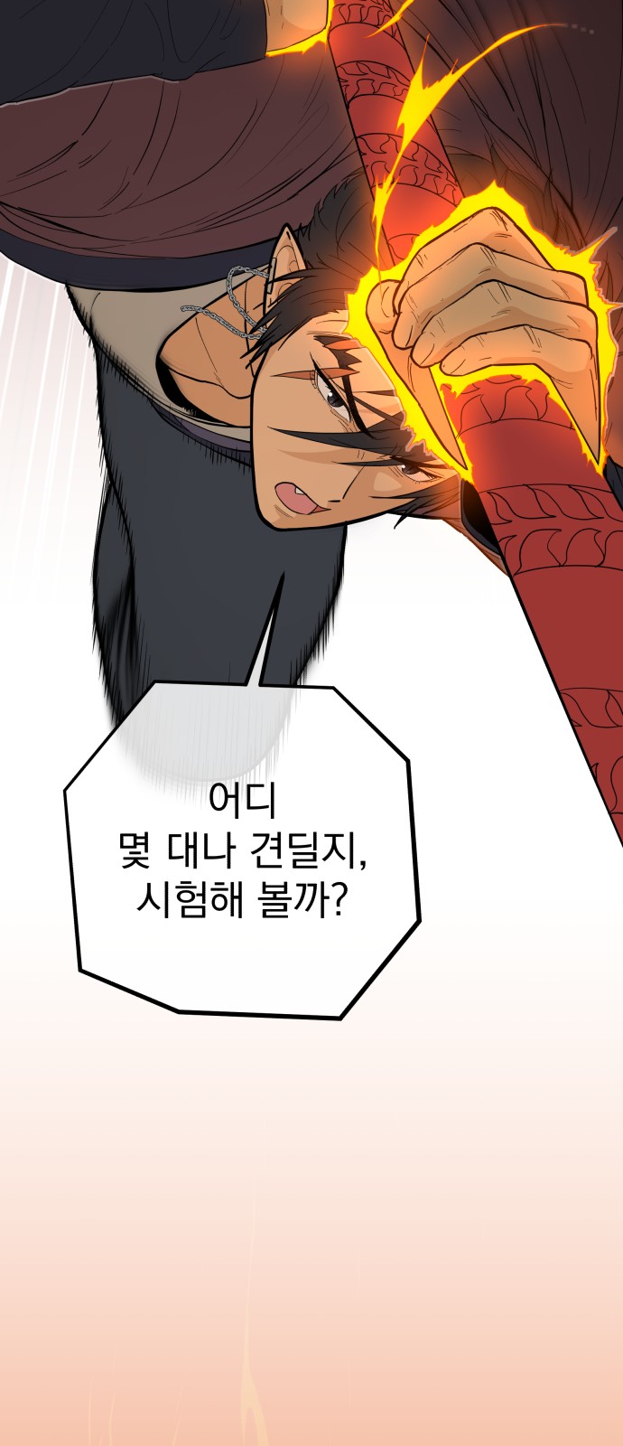 89 페이지