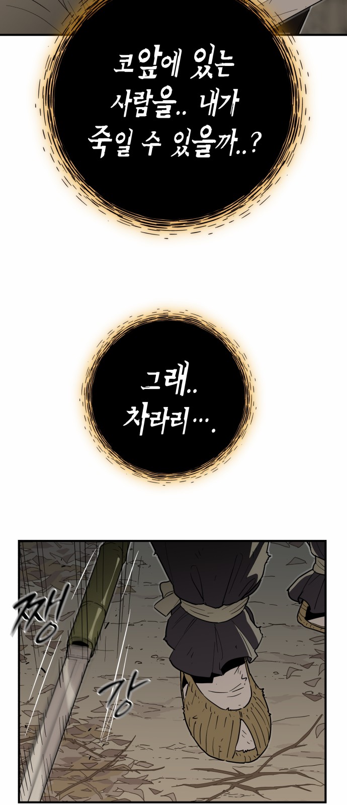 68 페이지