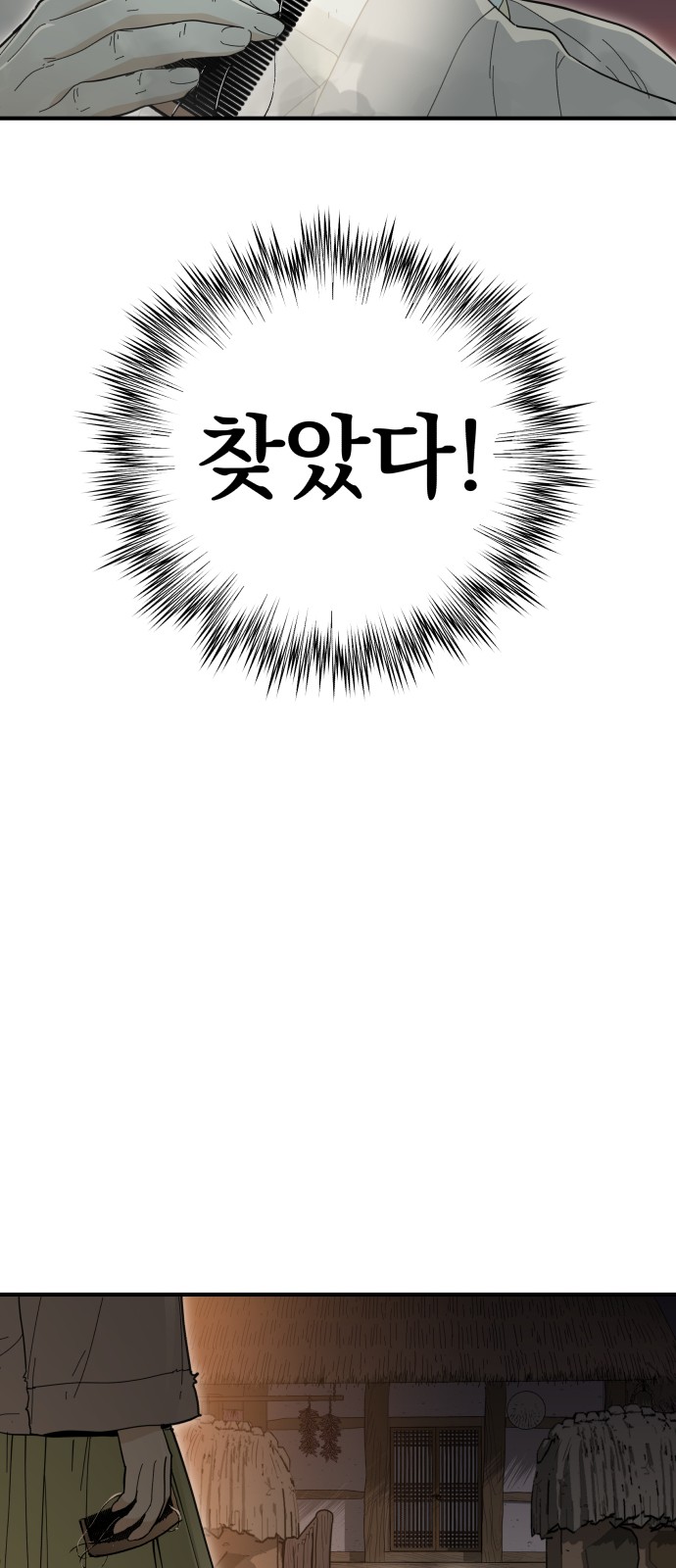 93 페이지