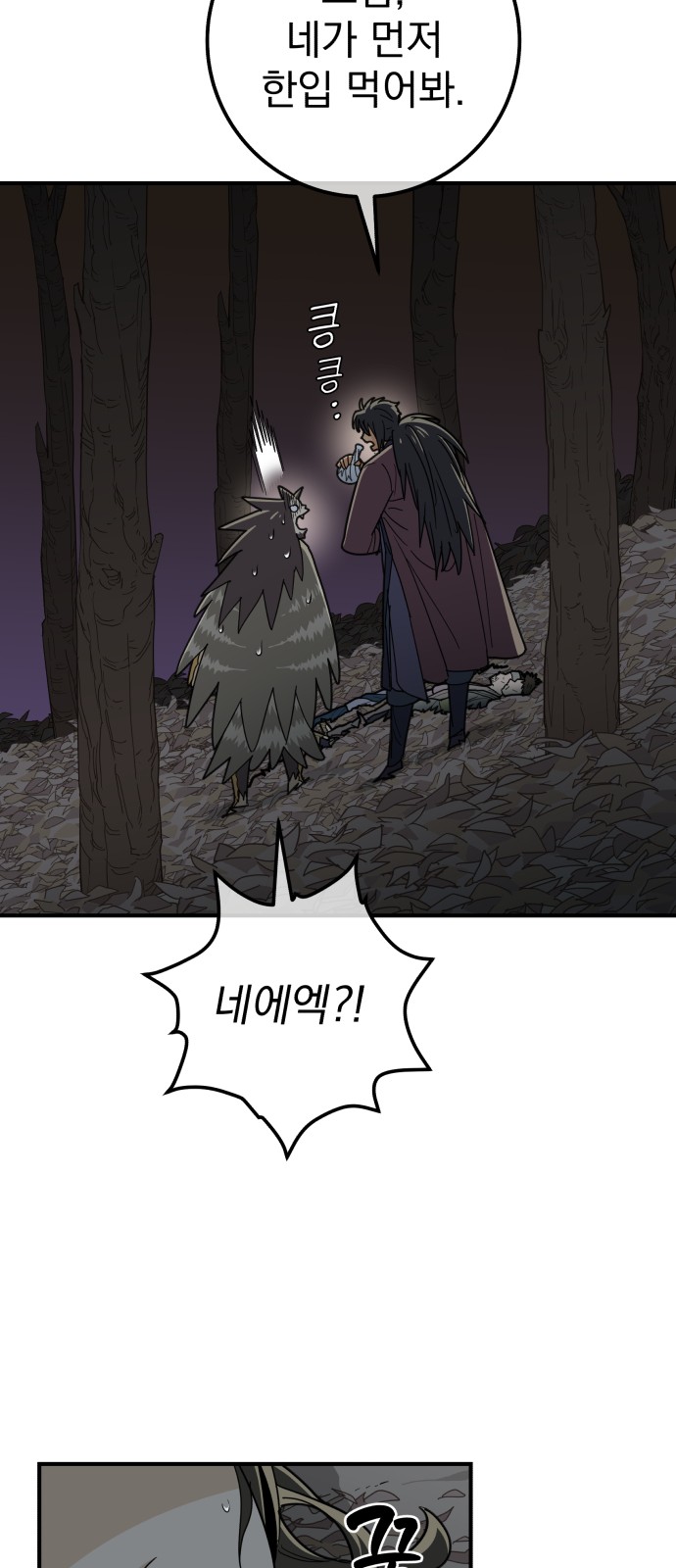 48 페이지