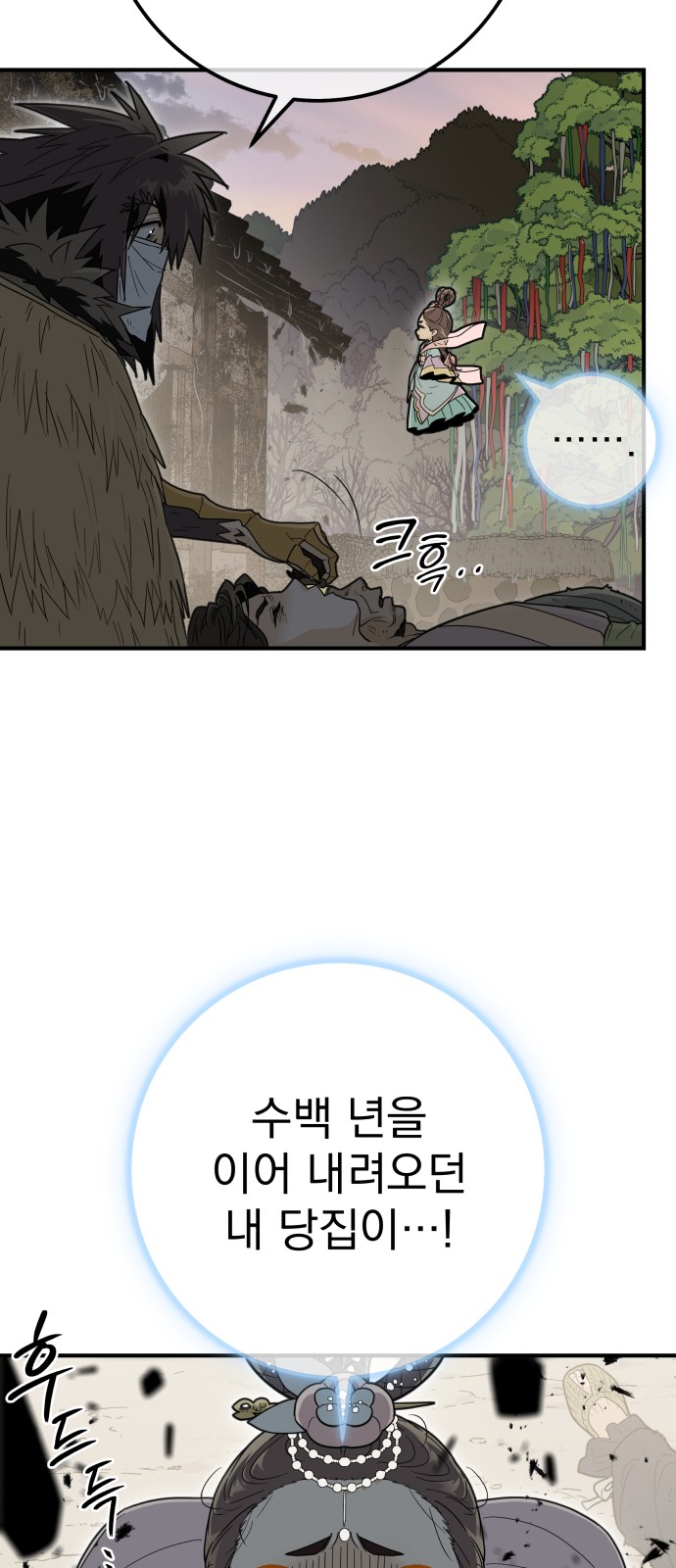 76 페이지