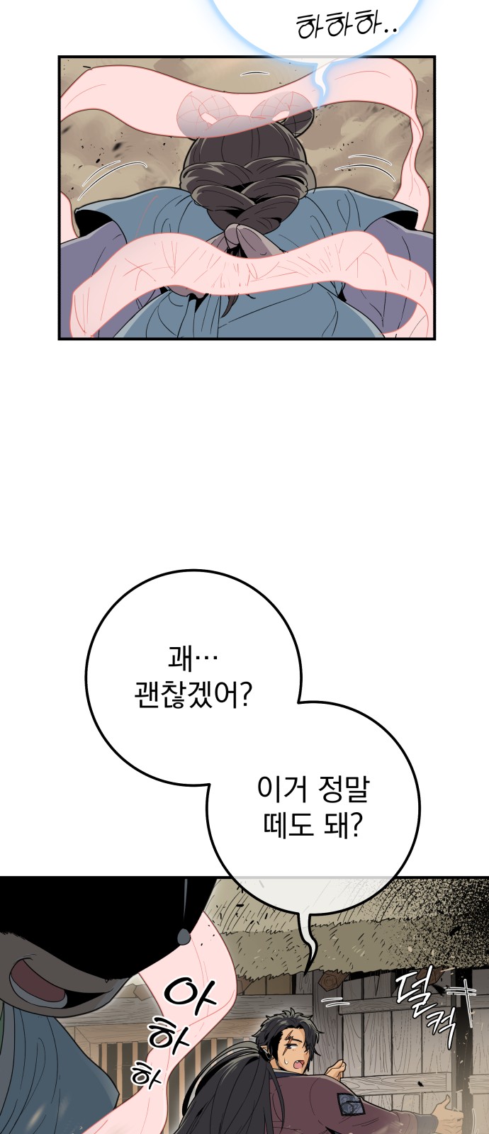 80 페이지
