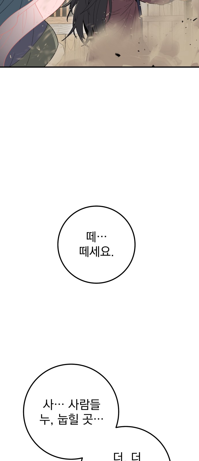 81 페이지