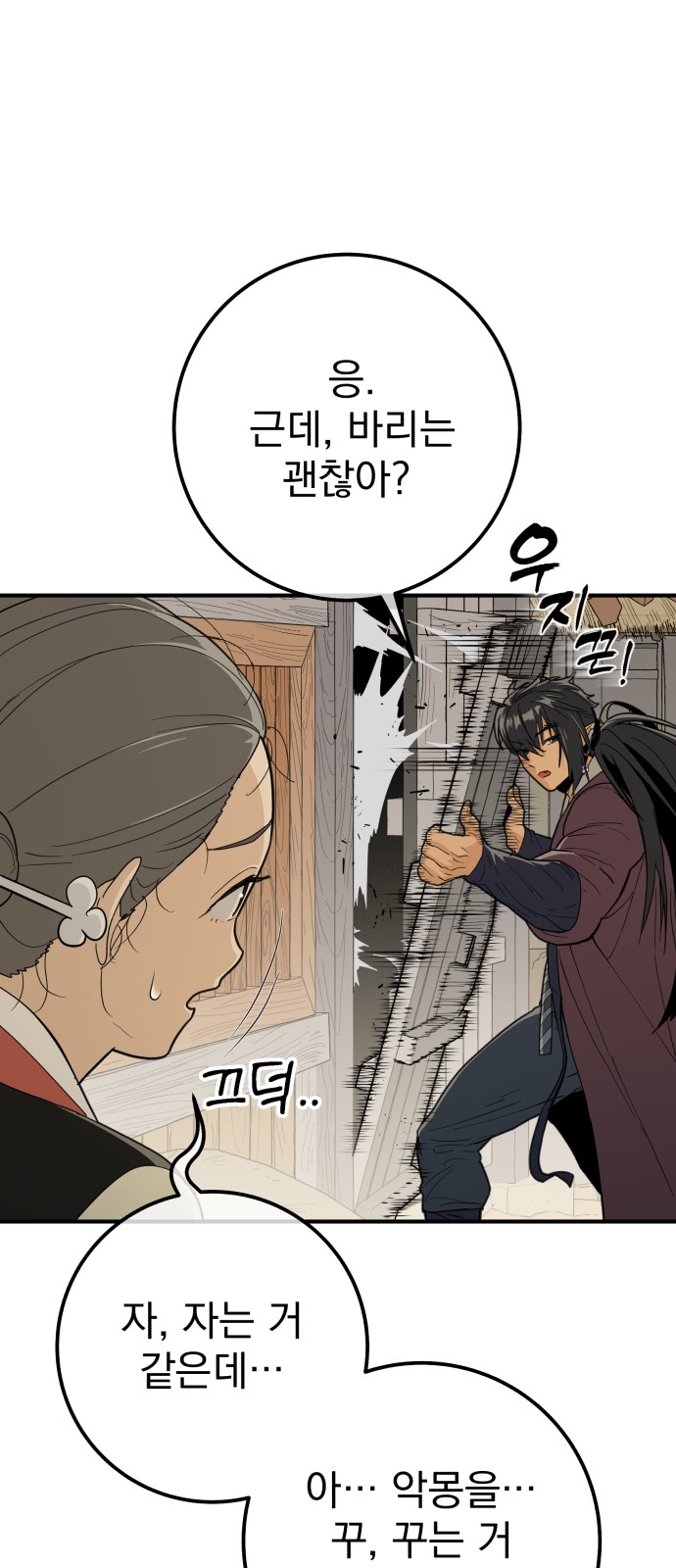 85 페이지