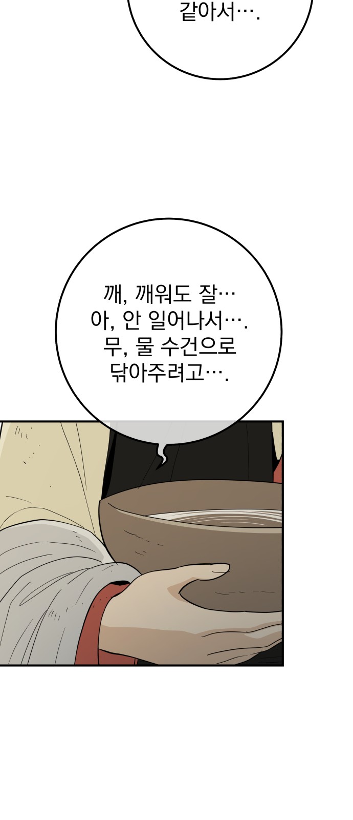 86 페이지
