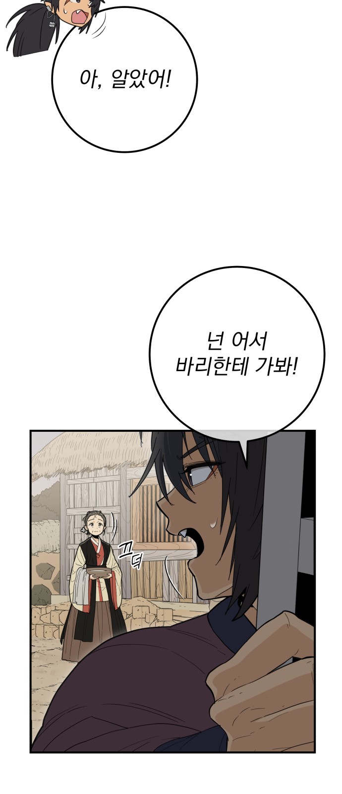 88 페이지