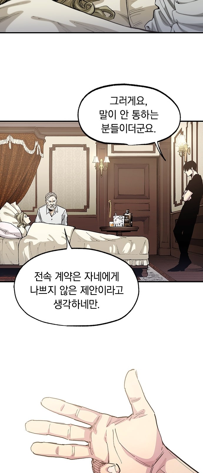 61 페이지