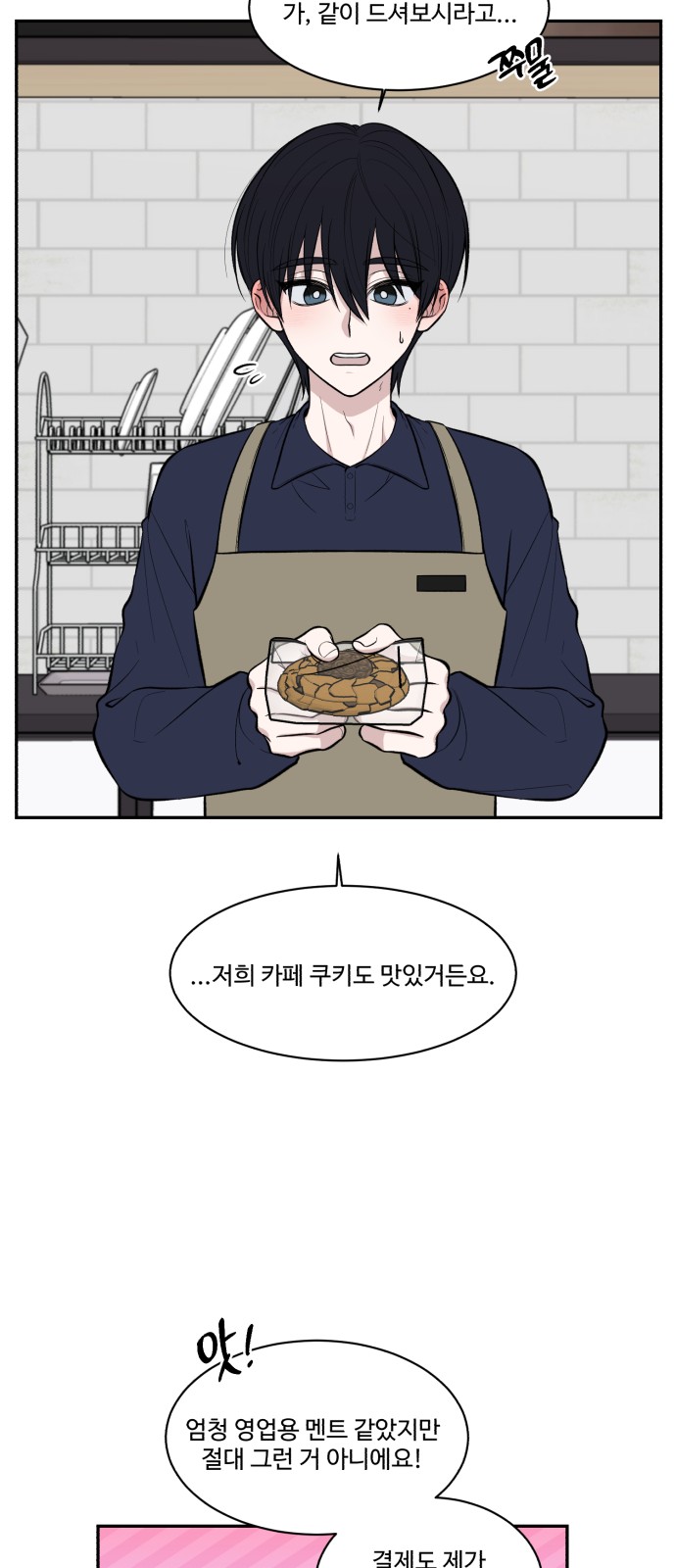 82 페이지