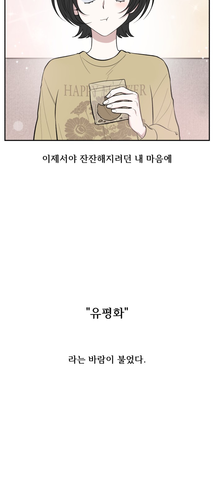 88 페이지