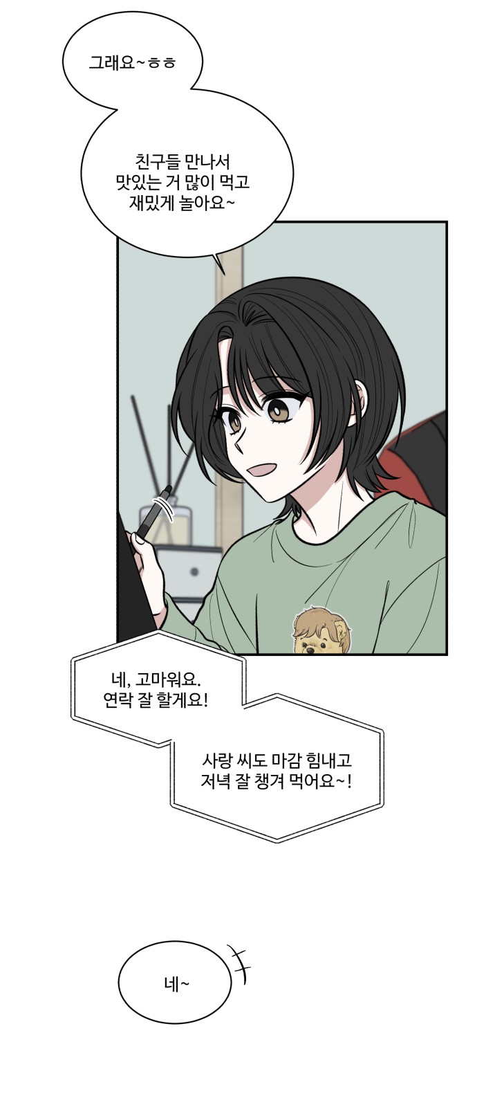 33 페이지