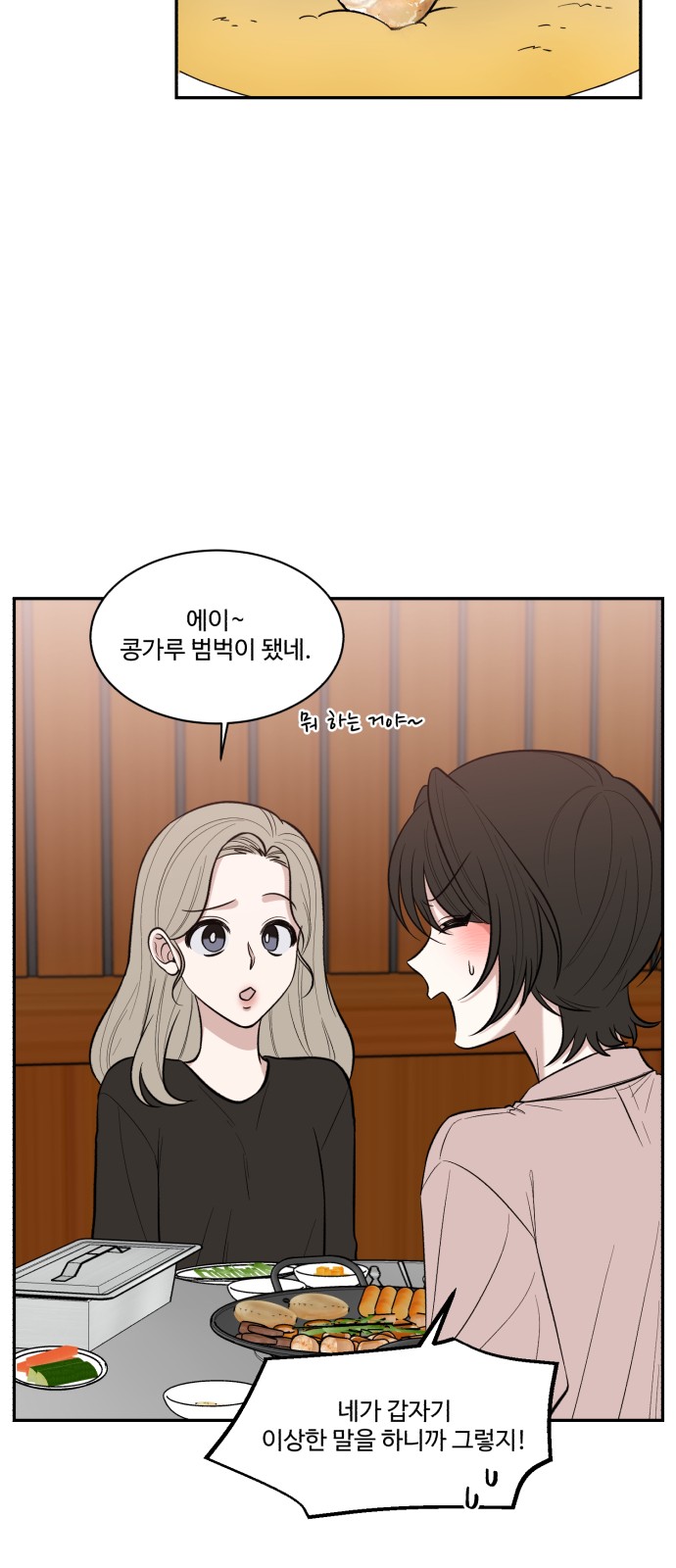 61 페이지