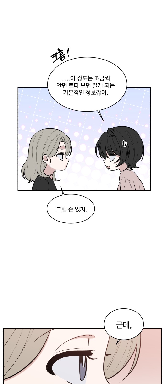 64 페이지