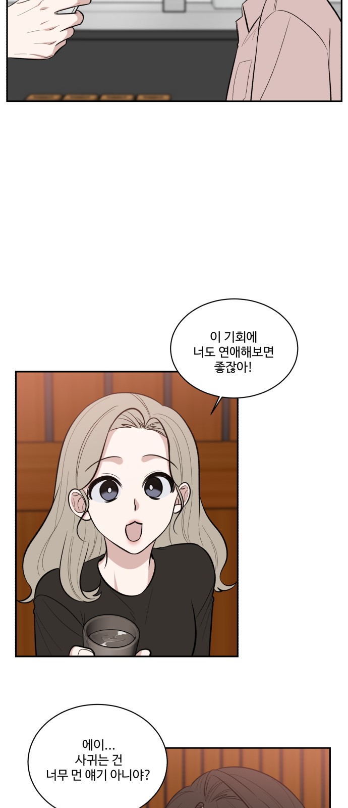 74 페이지
