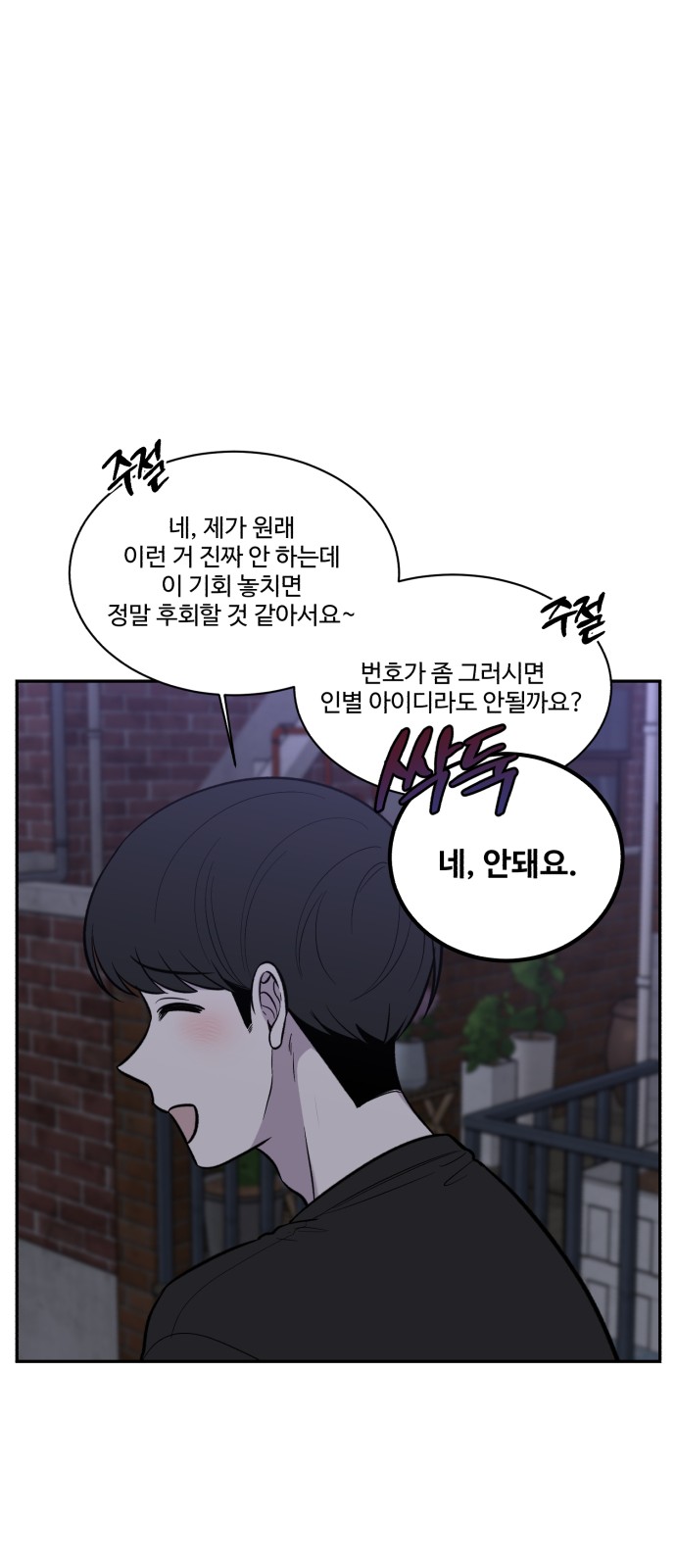 86 페이지