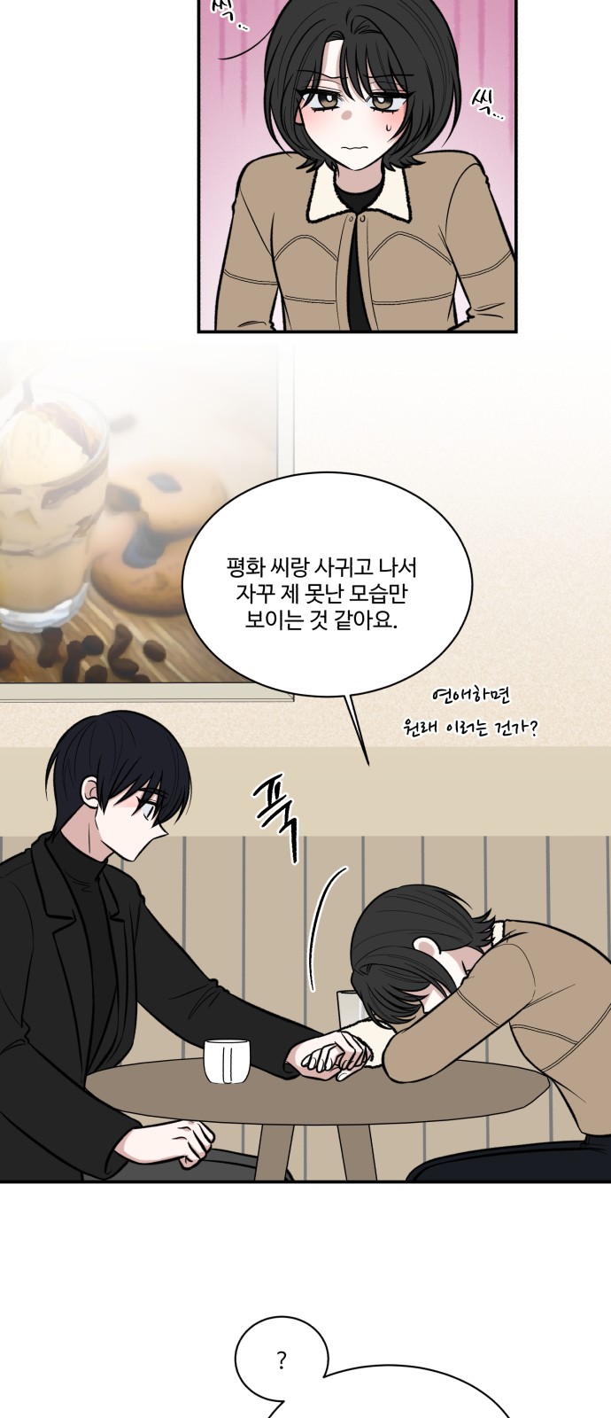 68 페이지