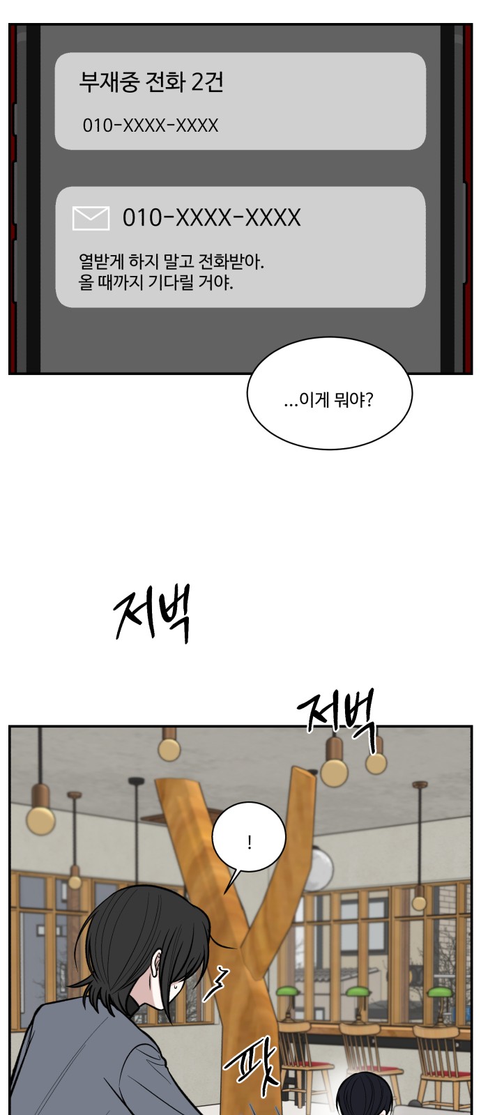 38 페이지