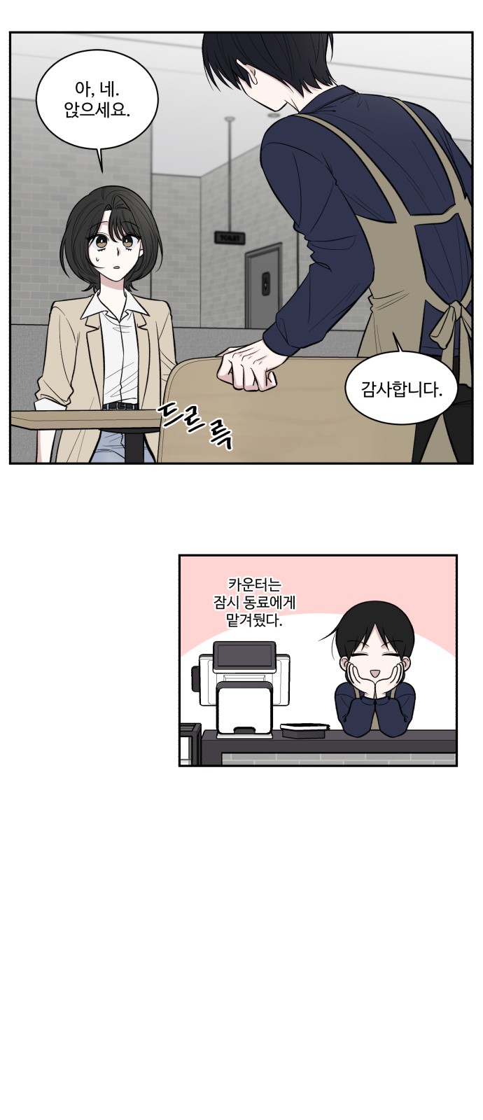 53 페이지