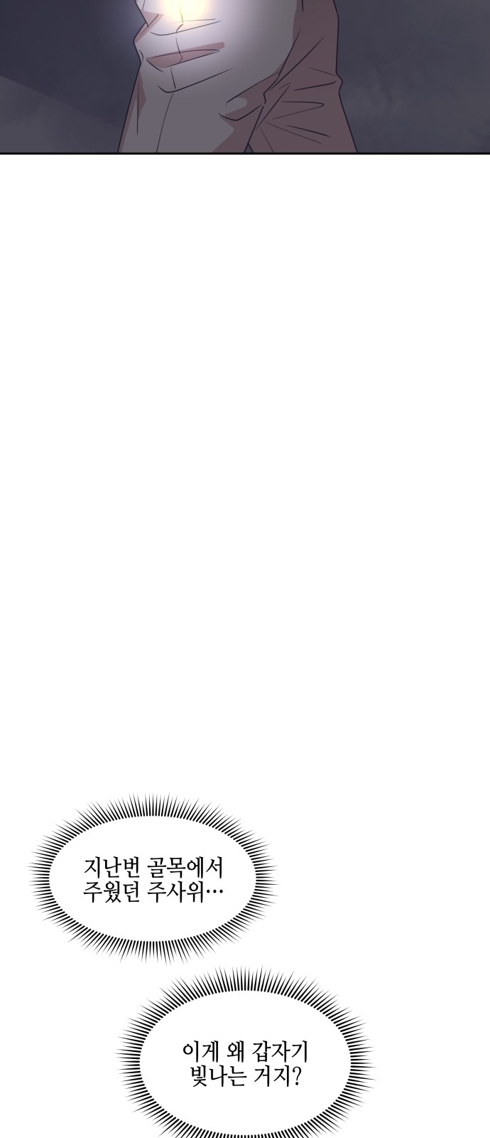 79 페이지