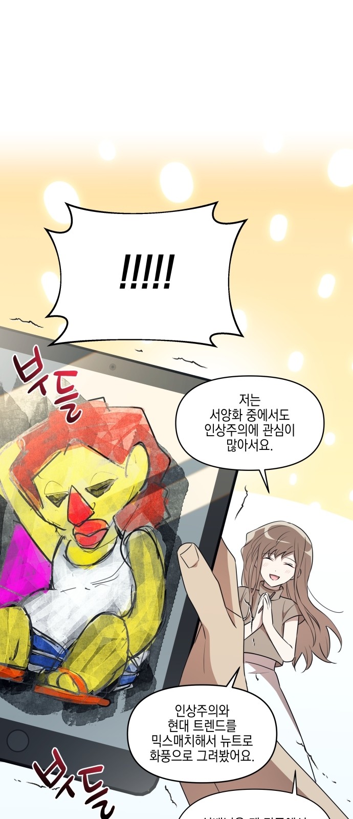 69 페이지