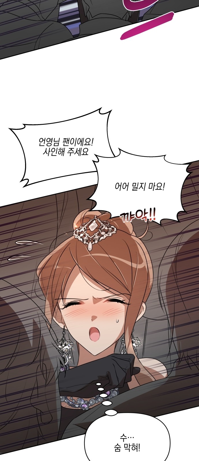 86 페이지