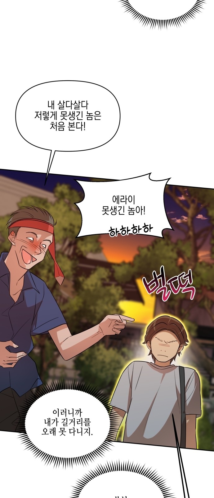 79 페이지