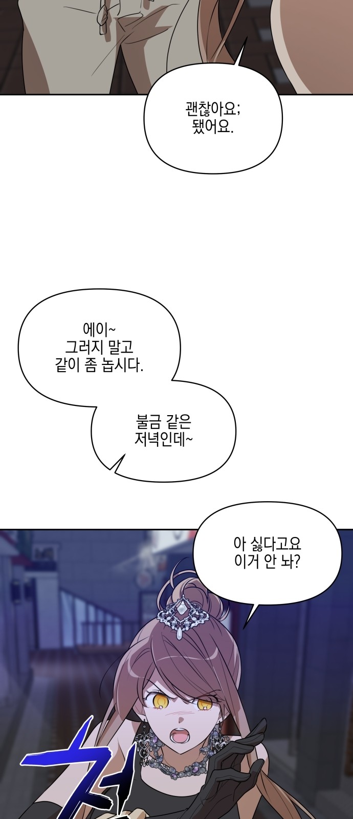 91 페이지