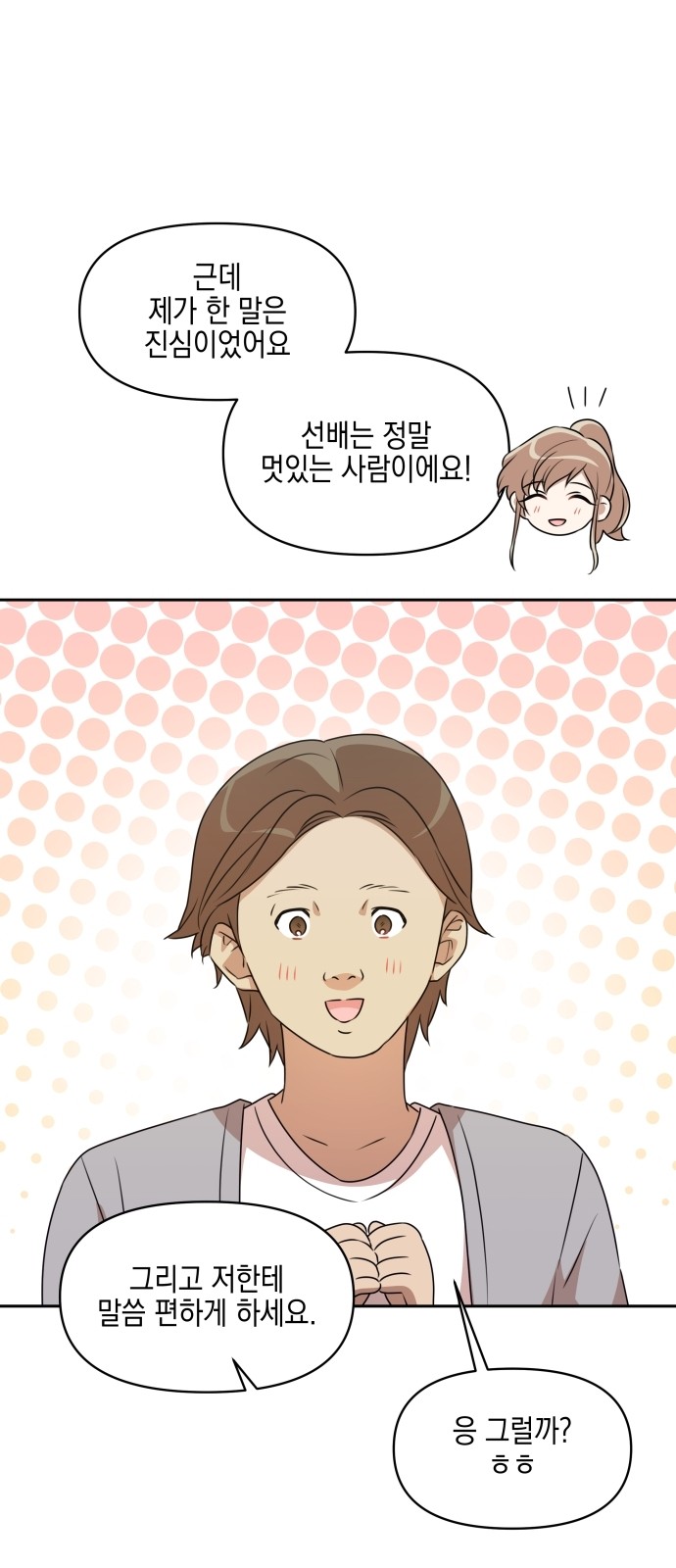 74 페이지