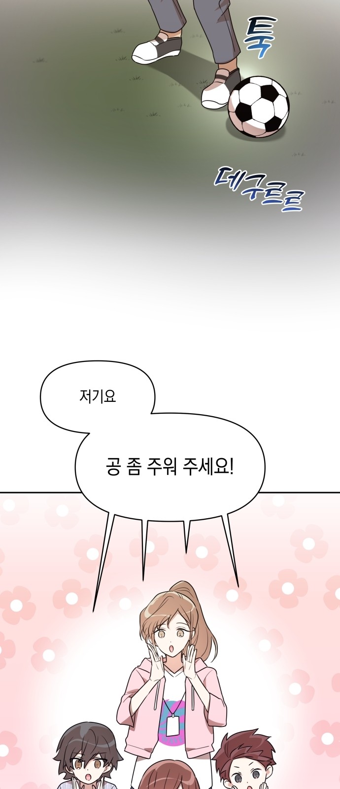 68 페이지
