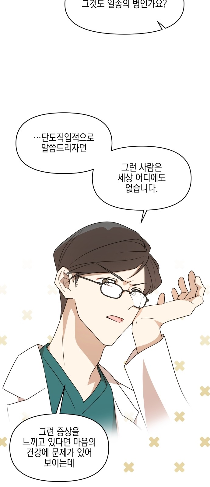 64 페이지