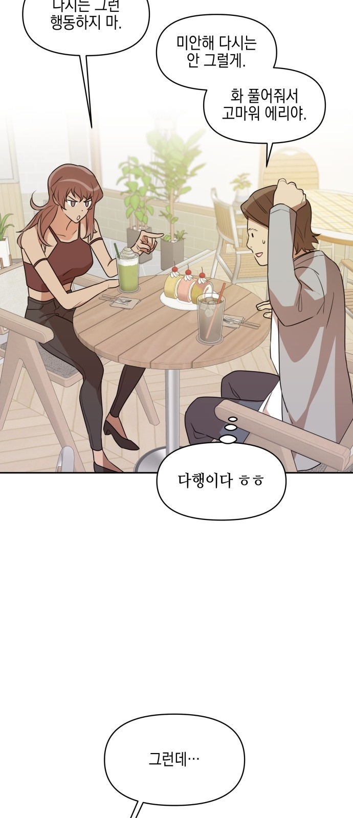 53 페이지