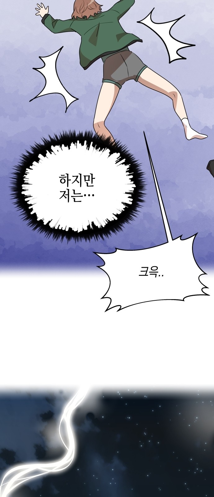 88 페이지