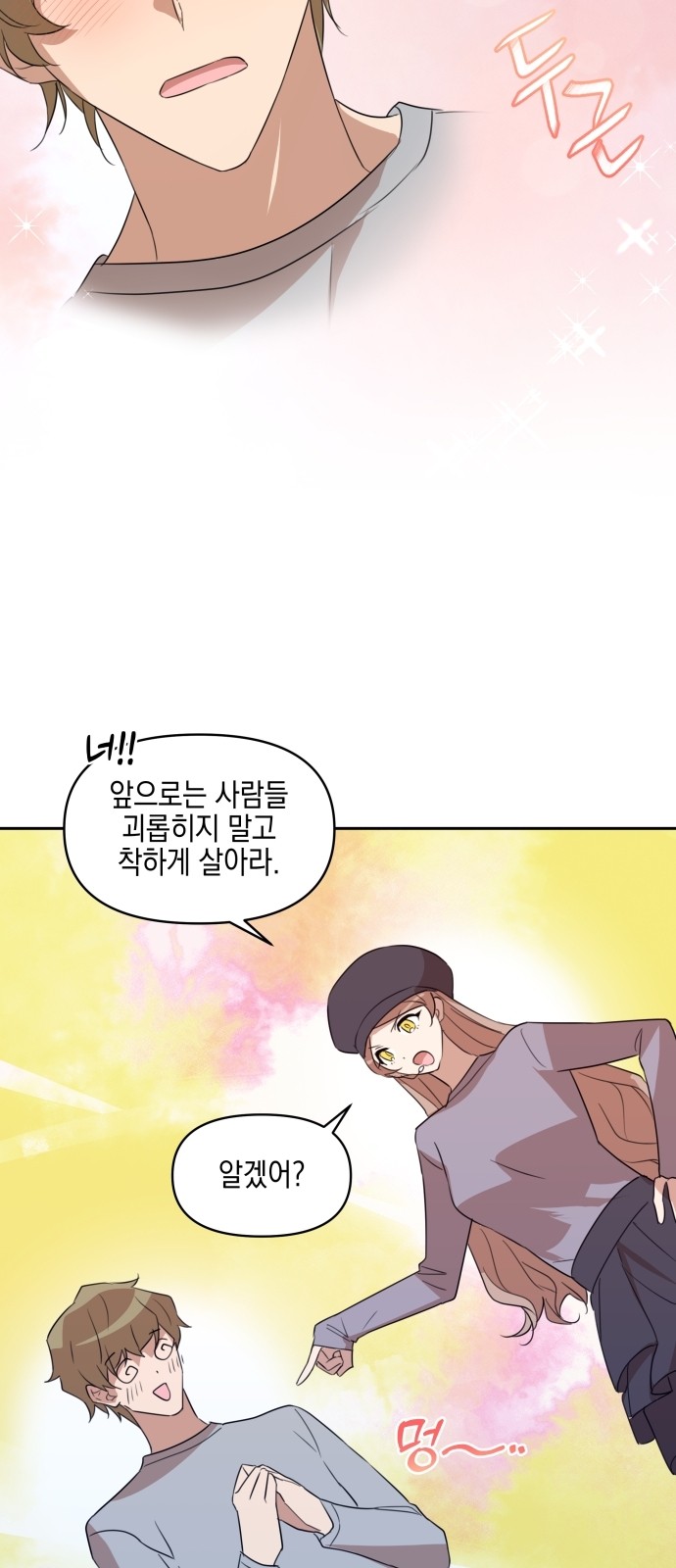 74 페이지