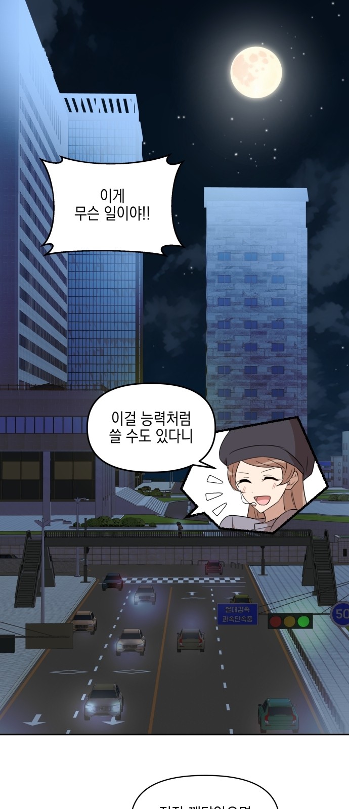 79 페이지