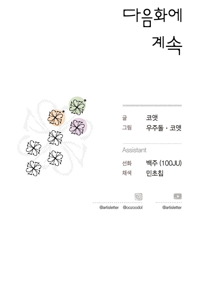 108 페이지
