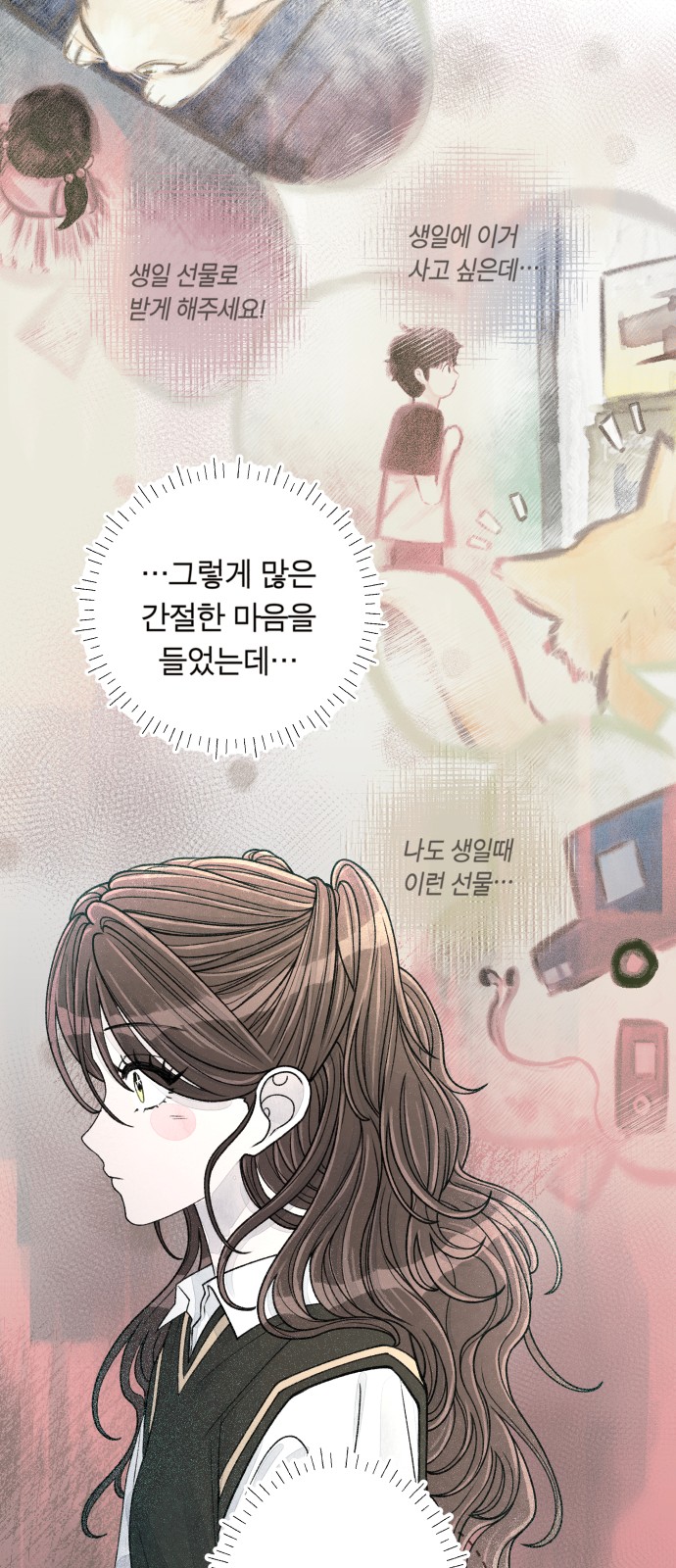 69 페이지