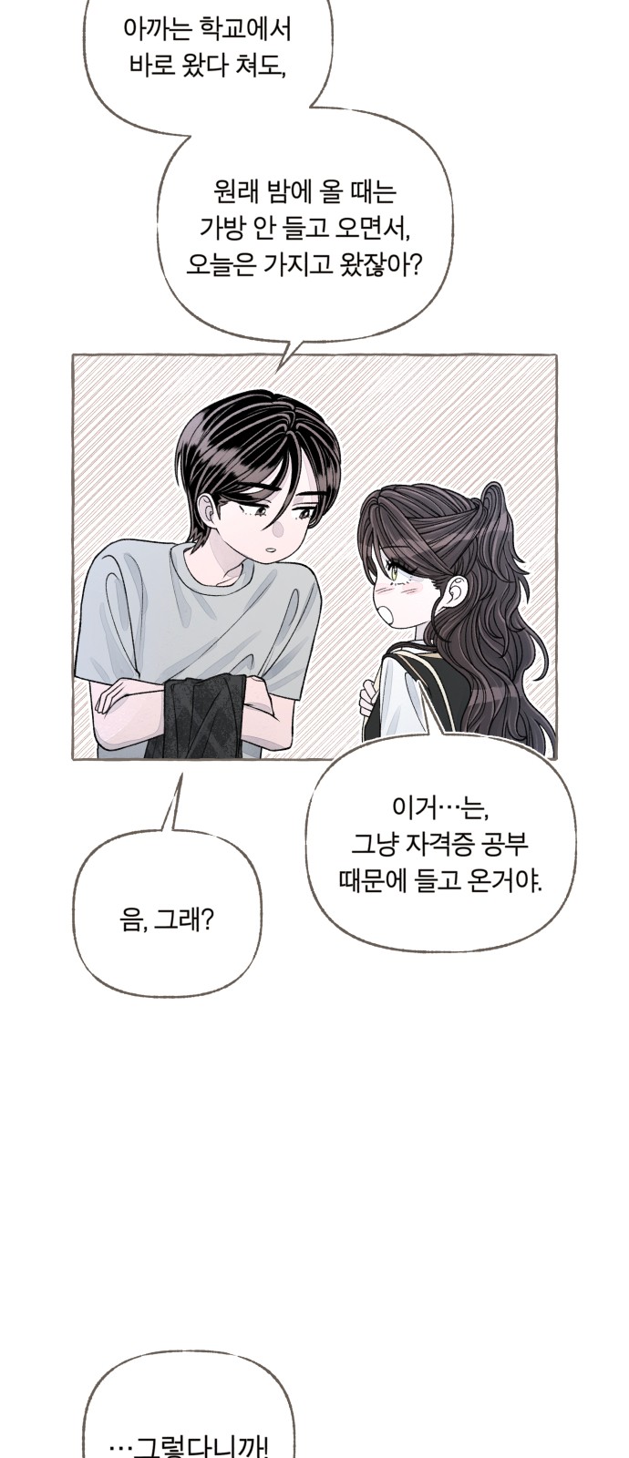 76 페이지