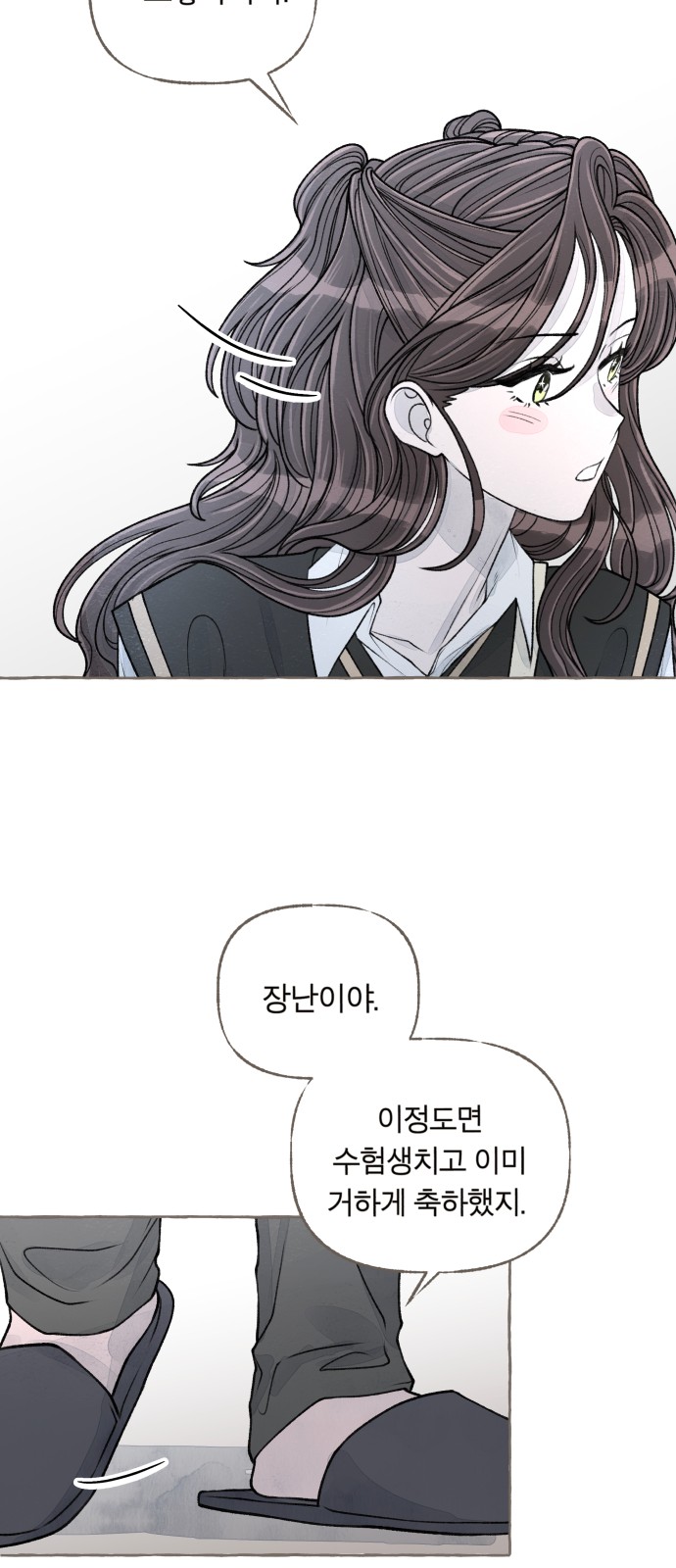 77 페이지