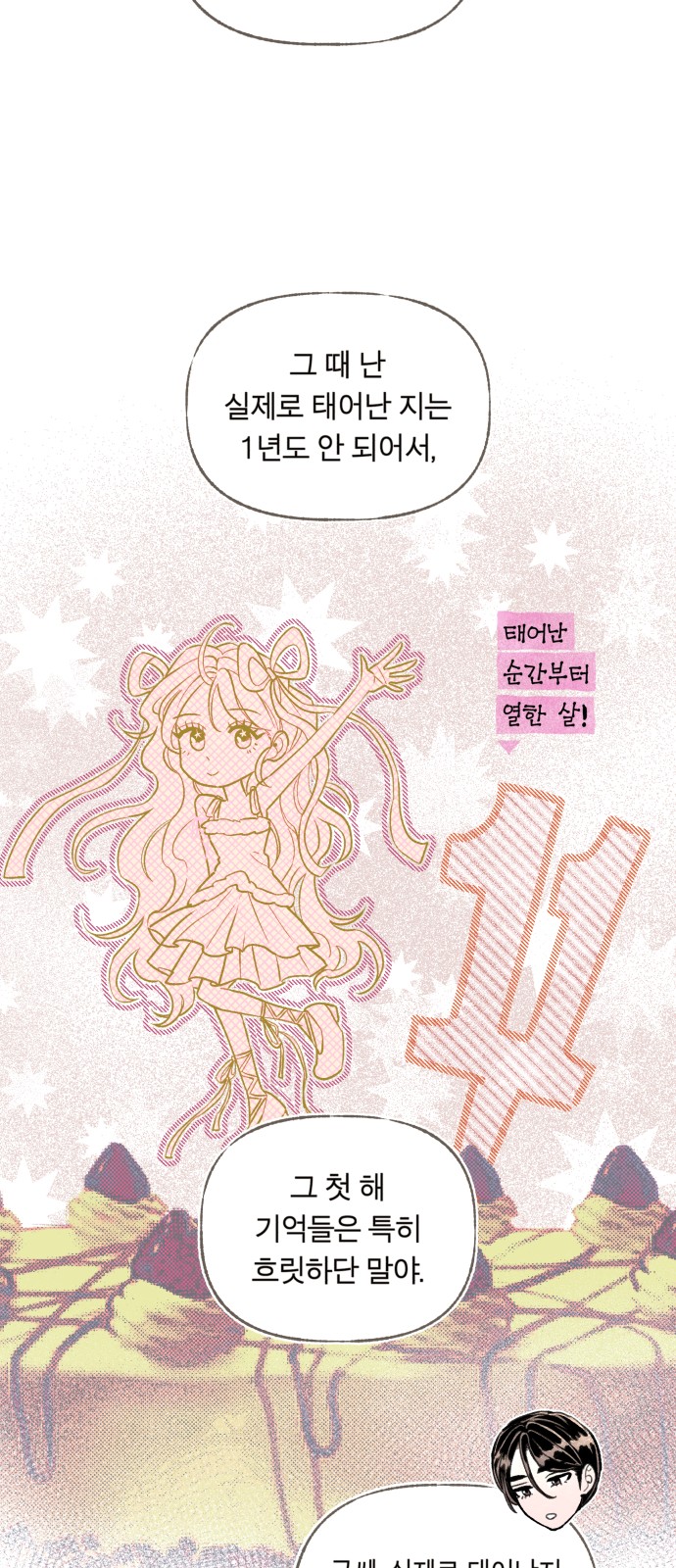 60 페이지