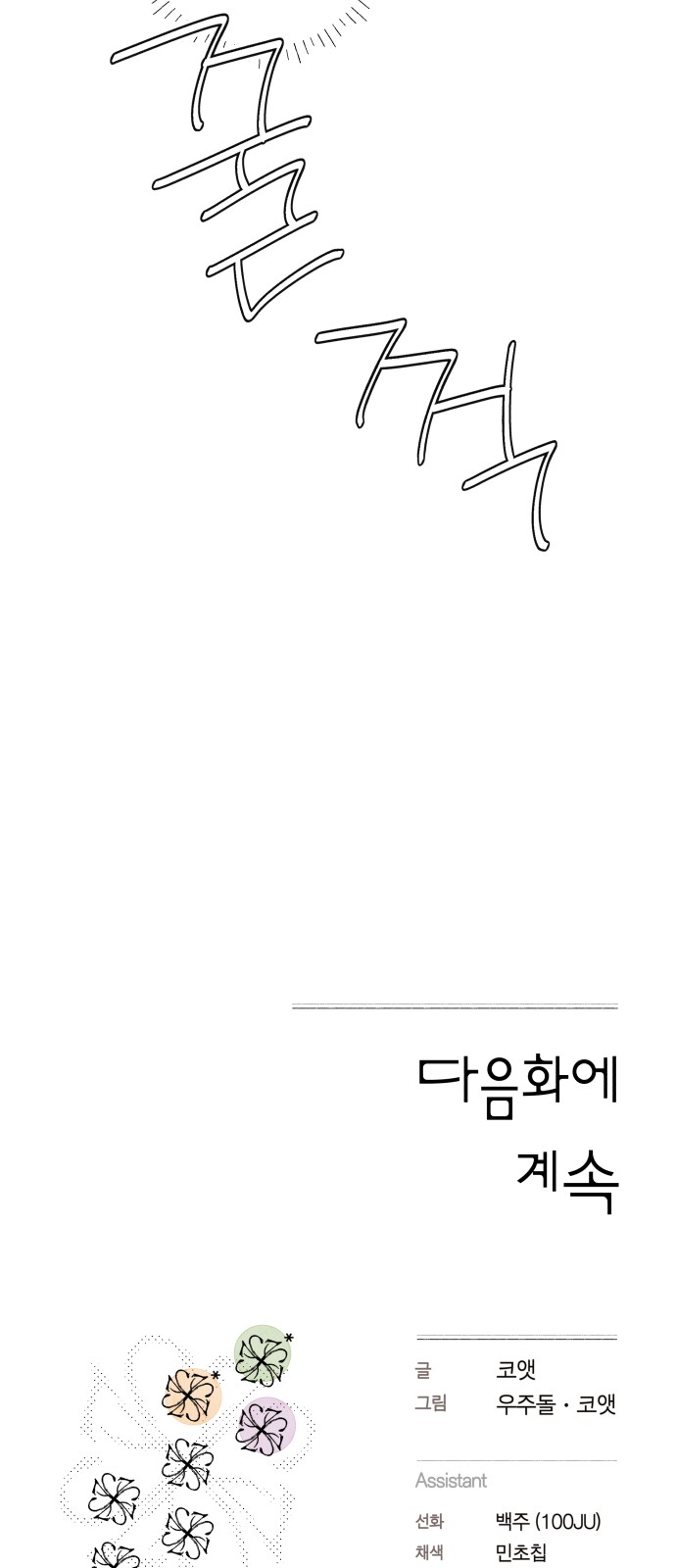 91 페이지