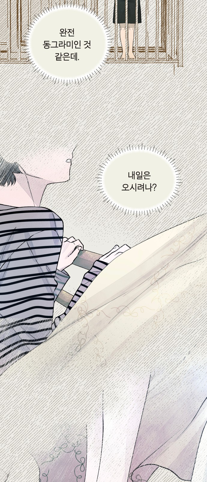 77 페이지