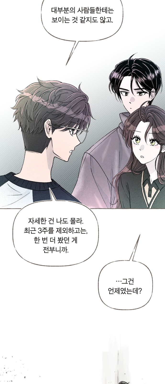 79 페이지