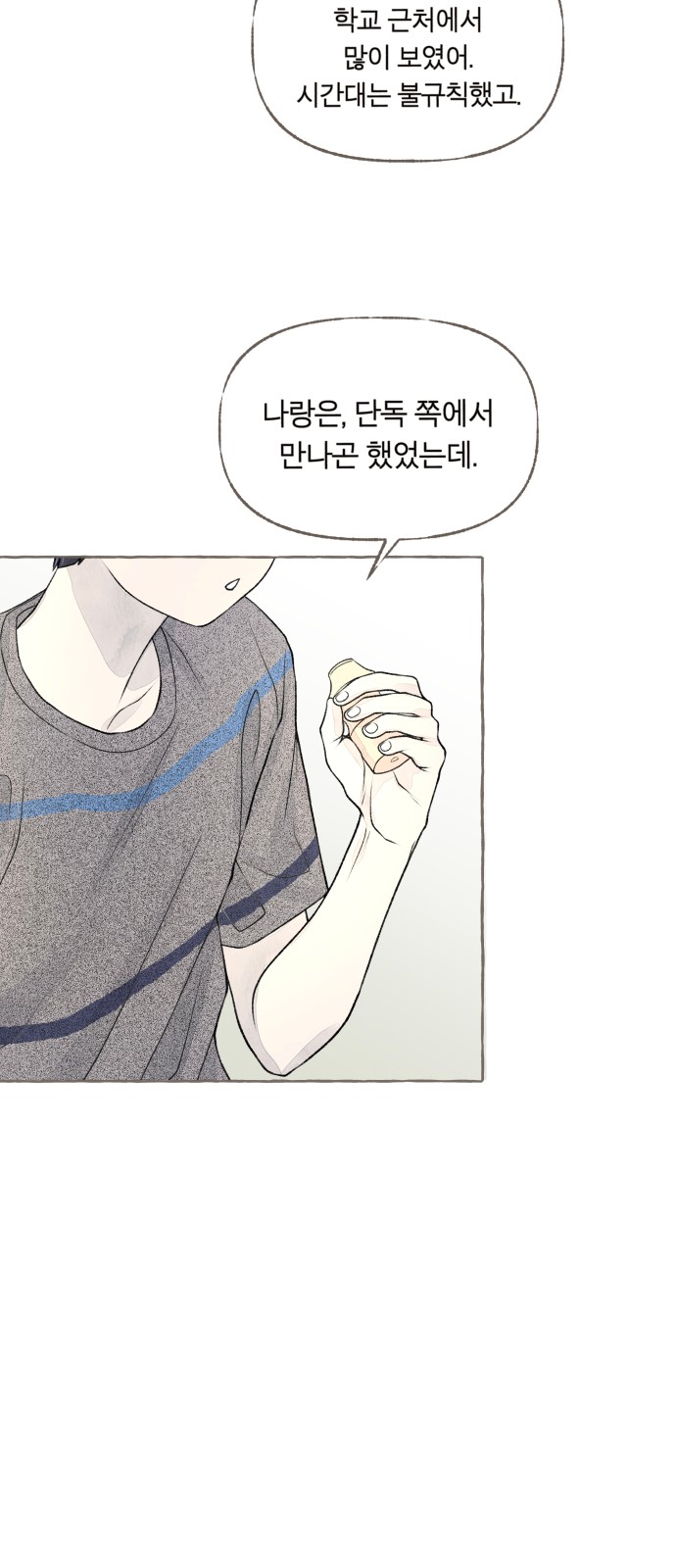 69 페이지