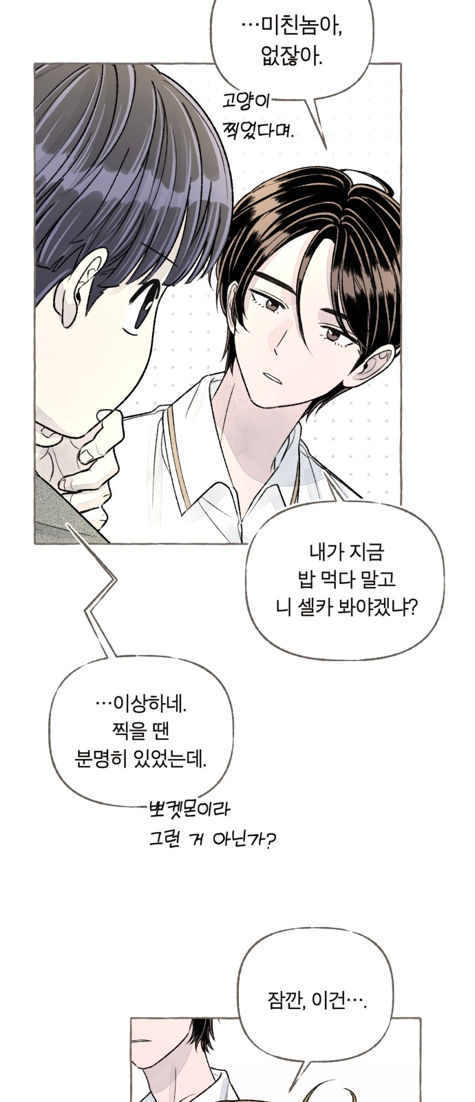 74 페이지